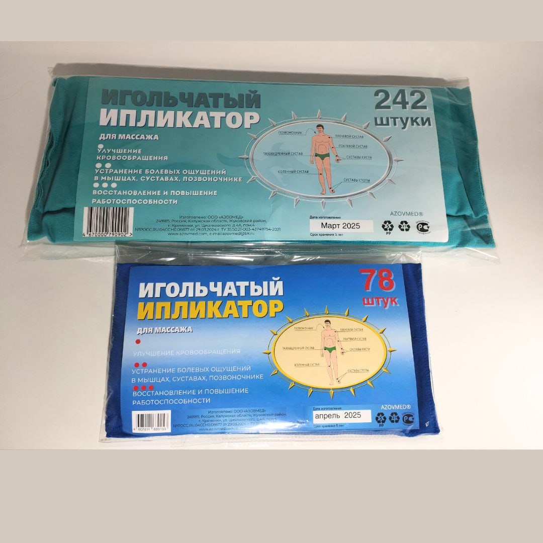 Аппликаторы (ипликаторы) Кузнецова. Новые, в упаковке! Размер: 40×25 см, 78 модуля - 35 ла